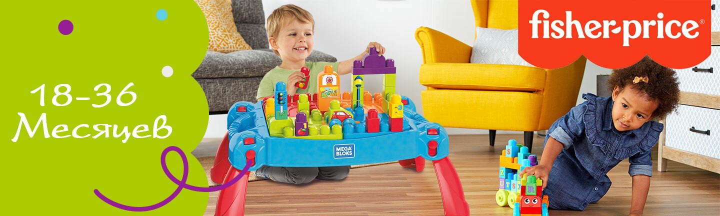 Первый конструктор, горшки и игрушки для детей 18 - 36 месяцев