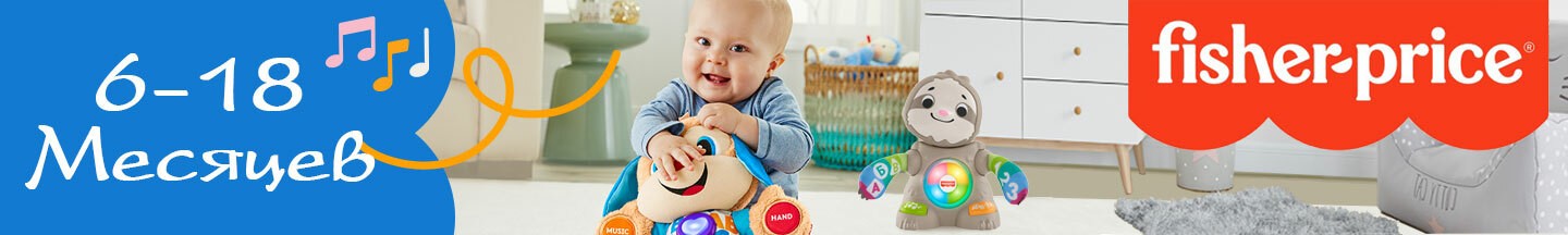 Развивающие интерактивные игрушки, ходунки, первые игрушки Fisher-price для детей 6 - 18 месяцев