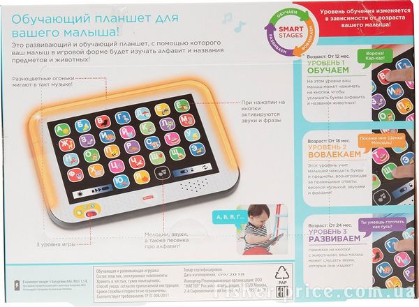 Умный планшет с технологией Smart Stages на русском DHY54