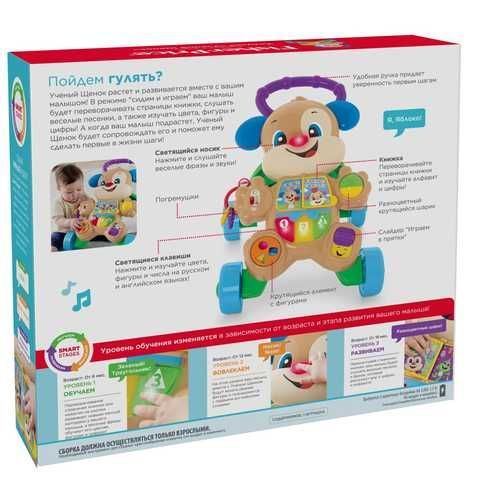 Інтерактивні ходунки каталка для дітей Fisher-price Розумне цуценя