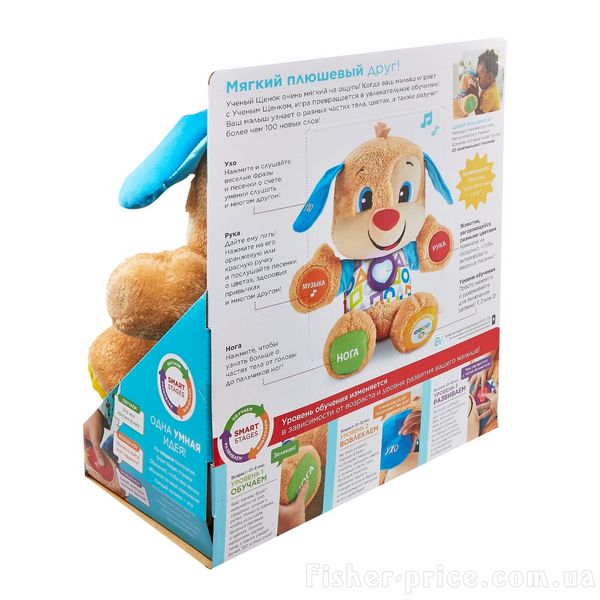 Smart Stages Fisher-price
