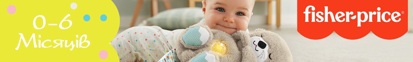 Іграшки Fisher-price для новонароджених і малят до 6 місяців