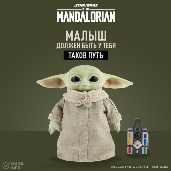 Интерактивный Малыш Йода на пульте управления Mandalorian