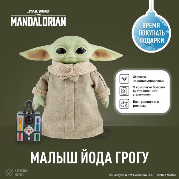 Интерактивный Малыш Йода на пульте управления Mandalorian