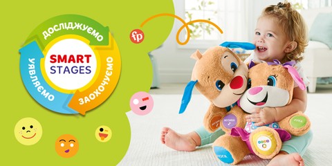 Купити інтерактивні іграшки для дітей Fisher-price з технологією Smart Stages від 6 місяців