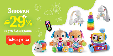 Игрушки для малышей Fisher Price