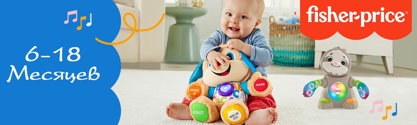Развивающие интерактивные игрушки, ходунки, первые игрушки Fisher-price для детей 6 - 18 месяцев