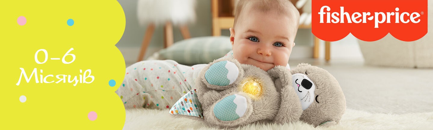 Іграшки Fisher-price для новонароджених і малюків до 6 місяців