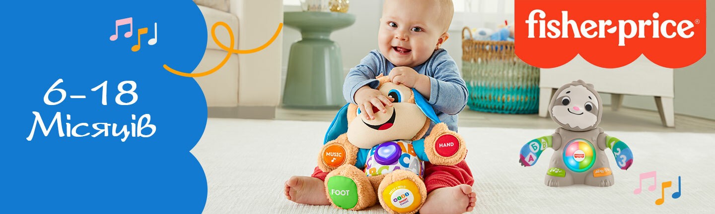 Інтерактивні іграшки, ходунки,  ігрові центри, перші іграшки для дітей 6 - 18 місяців