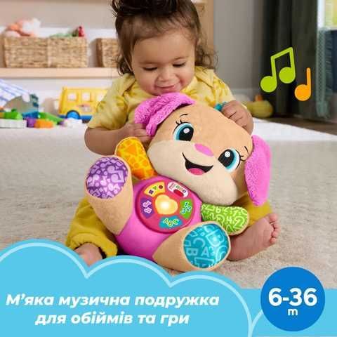 Сестричка Розумного Цуценяти іграшка Фішер прайс українською, англ