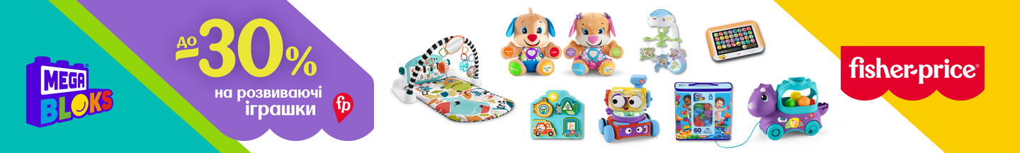 Скидки на игрушки FISHER-PRICE Back to School 16.08-16.09.2024